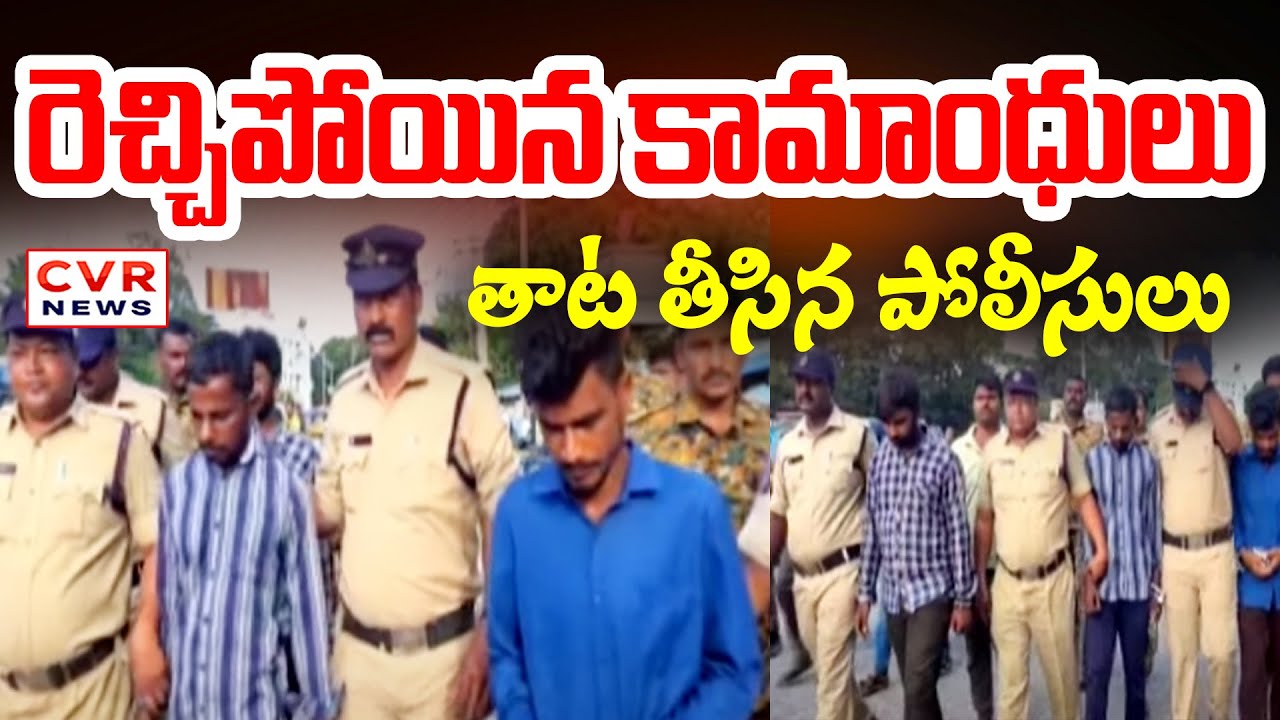 చిత్తూరు లో రెచ్చిపోతున్న కామాంధులు | Chittoor District Rape Case | CVR News