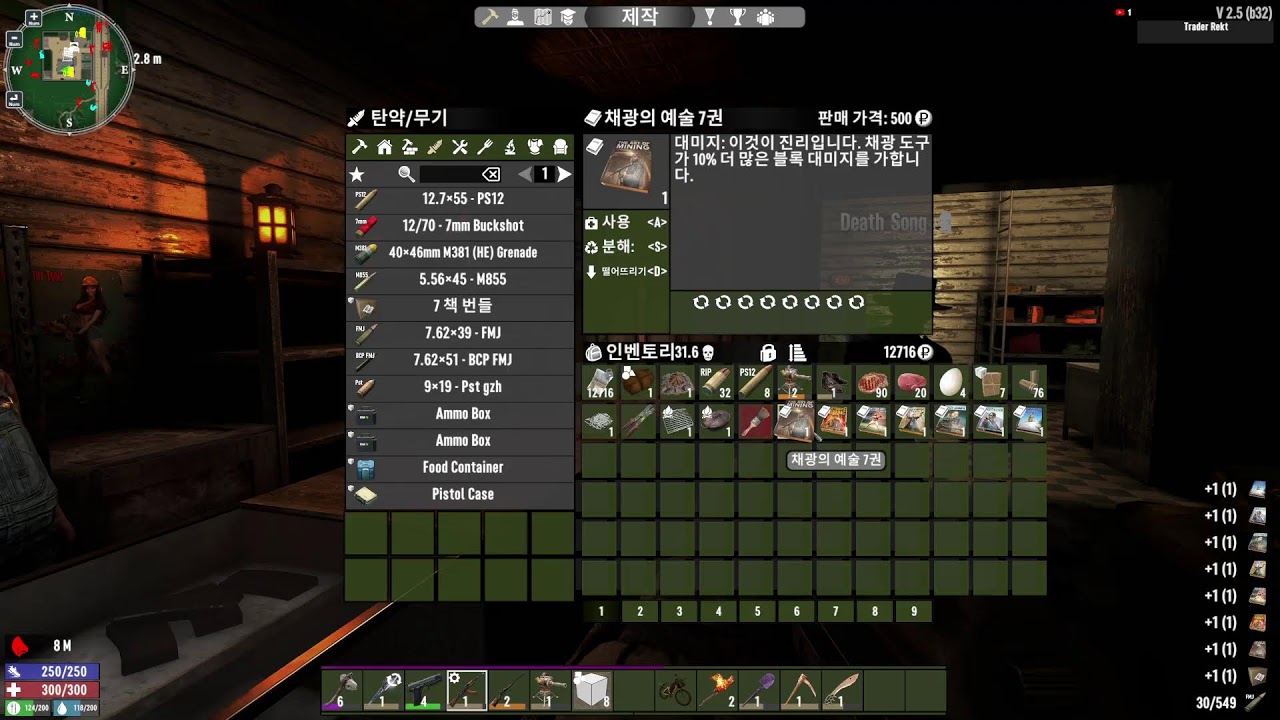 [7DTD/EFT mods 시참] Day4~  [4:30pm 방종]