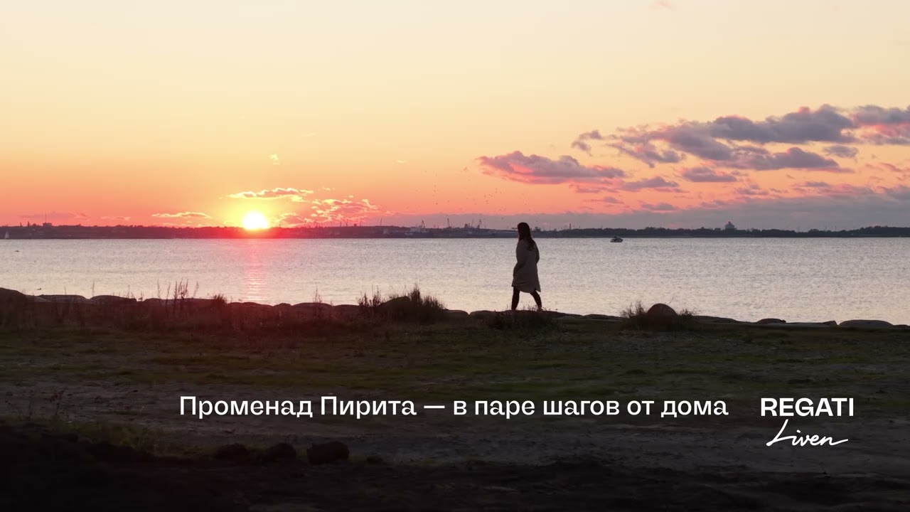 Преимущества домов Regati в прибрежном районе Пирита