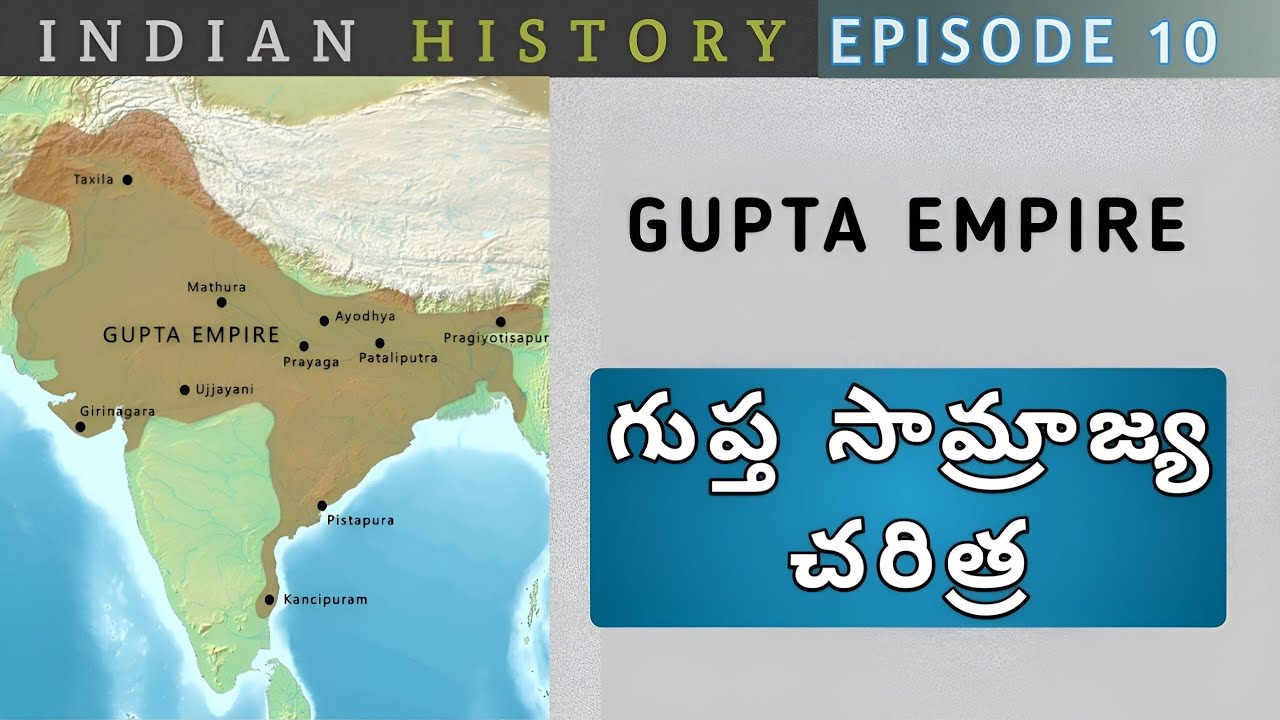 GUPTA EMPIRE History explained in Telugu