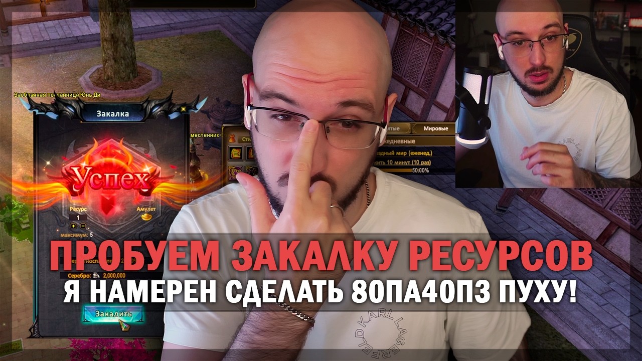 ПРОБУЮ ЗАКАЛКУ РЕСУРСОВ ДЛЯ ФИНАЛ (80ПА40ПЗ) ПУШКИ В PERFECT WORLD!