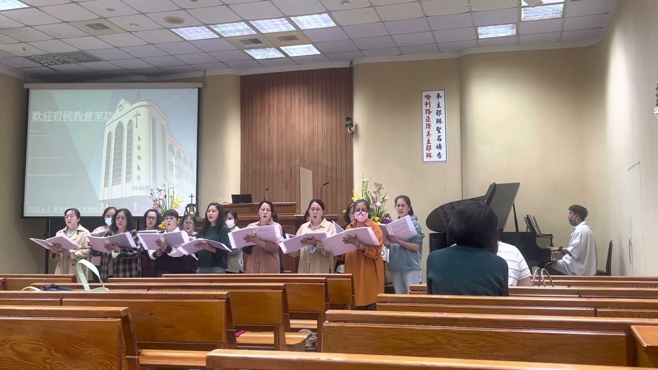 碧候婦女詩班-在其中