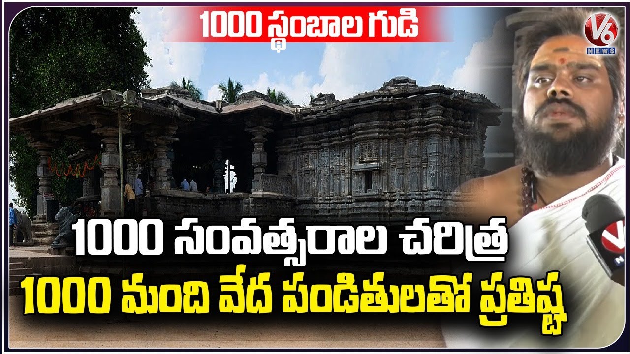 Special story On Warangal 1000 Pillar Temple | Thousand Pillar Temple  |  V6 News