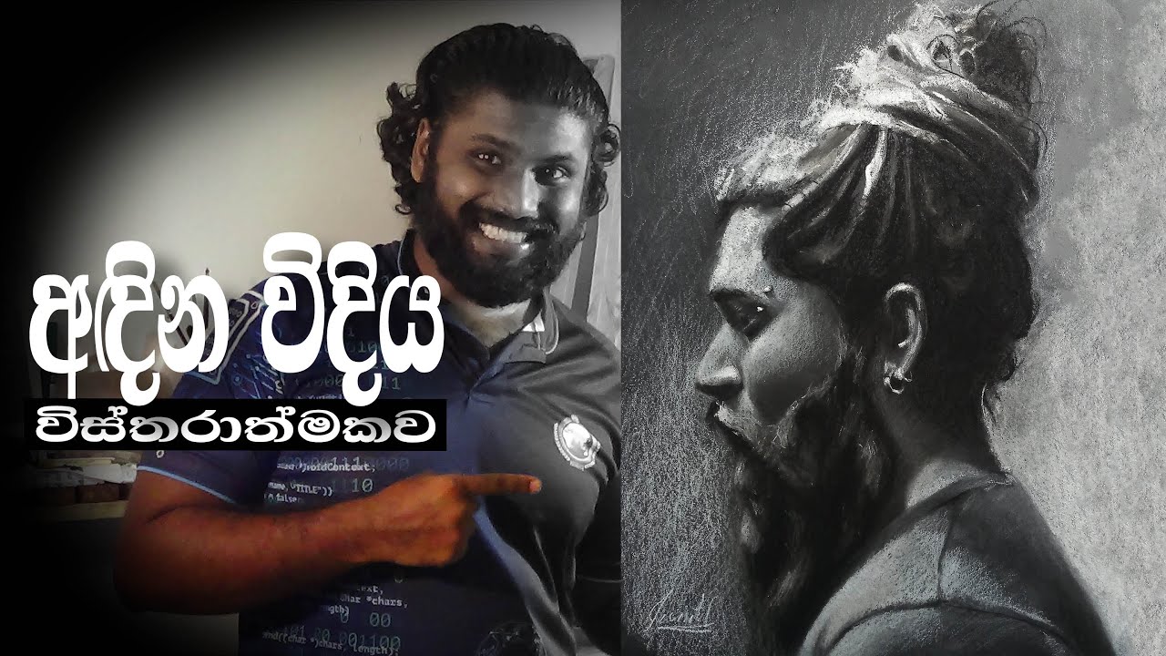 How to draw this Drawing 02 | කටුසටහන සමඟ | AL Kalakaraya - AL කලාකාරයා