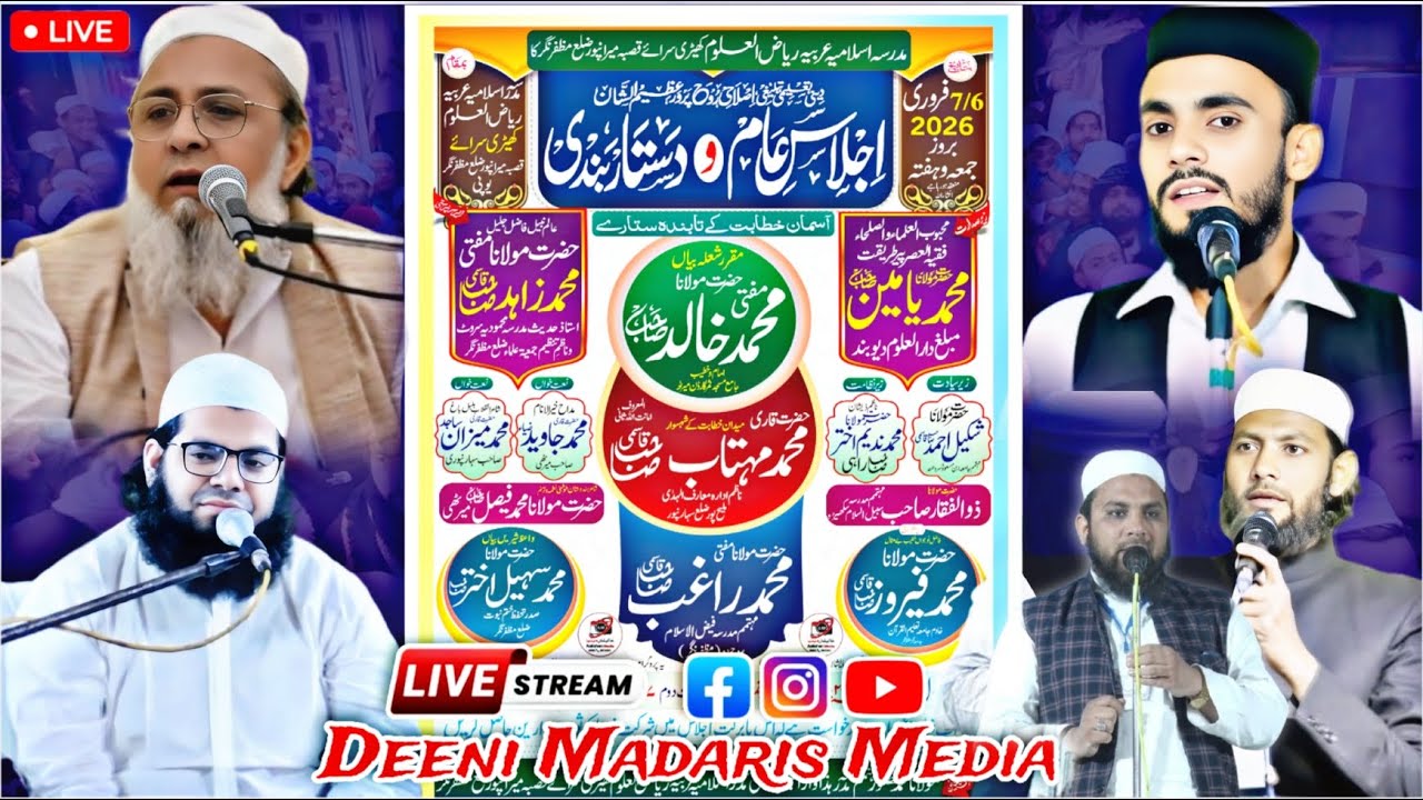 Live : Jalsa Madrasa Islamia Arabia Riyazul Uloom Kheri Sara Meeranpur | Deeni Madaris Media Live