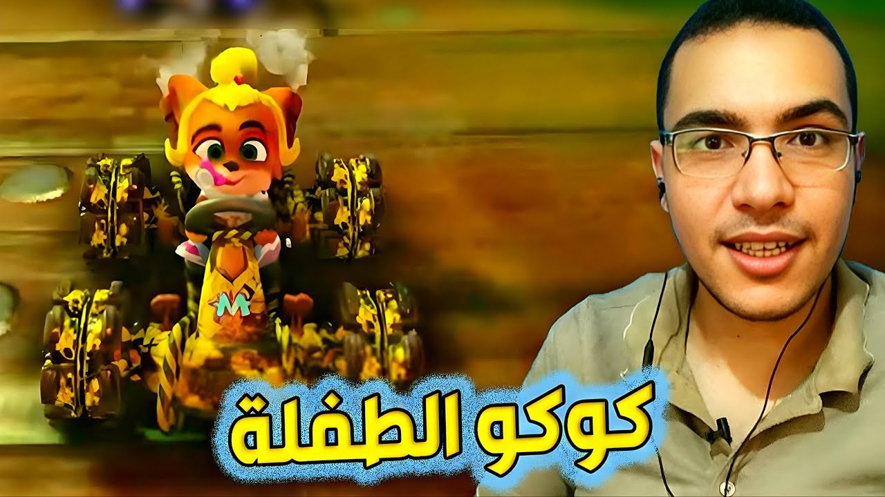 كراش سيارات أونلاين #444  (رانك-83) Ps4 || CTR Nitro  Fueled Online races