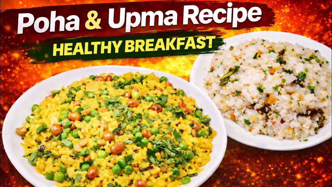 Poha and upma recipe🥰#poha #upma #pohaupma #gulshanrecipevlogs #viral #cooking #recipe #recipevlog