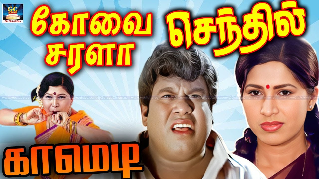 ஏ கர்ணா இப்படி சோலை வனமா இருந்த ஓ தல எப்படி பாலைவனமாச்சு