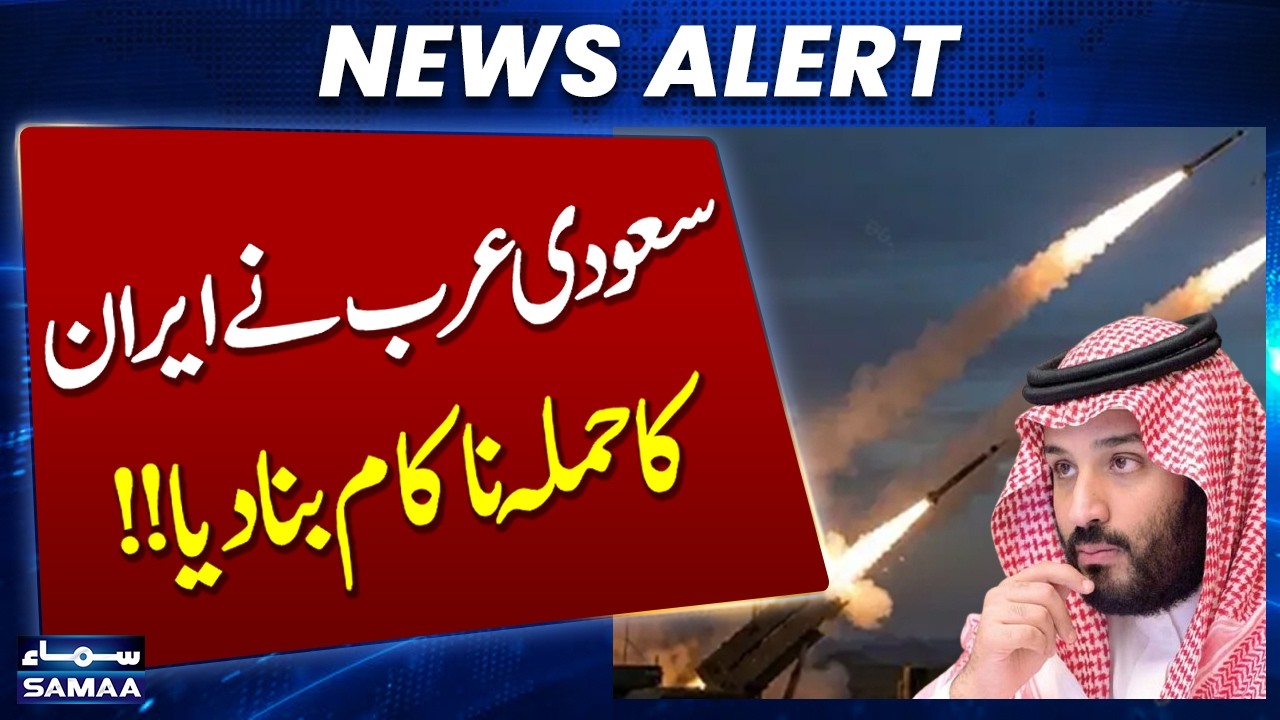 Iran–US War Live | Saudi Arabia Successfully Intercepts Iranian Attack | Breaking News | SAMAA TV