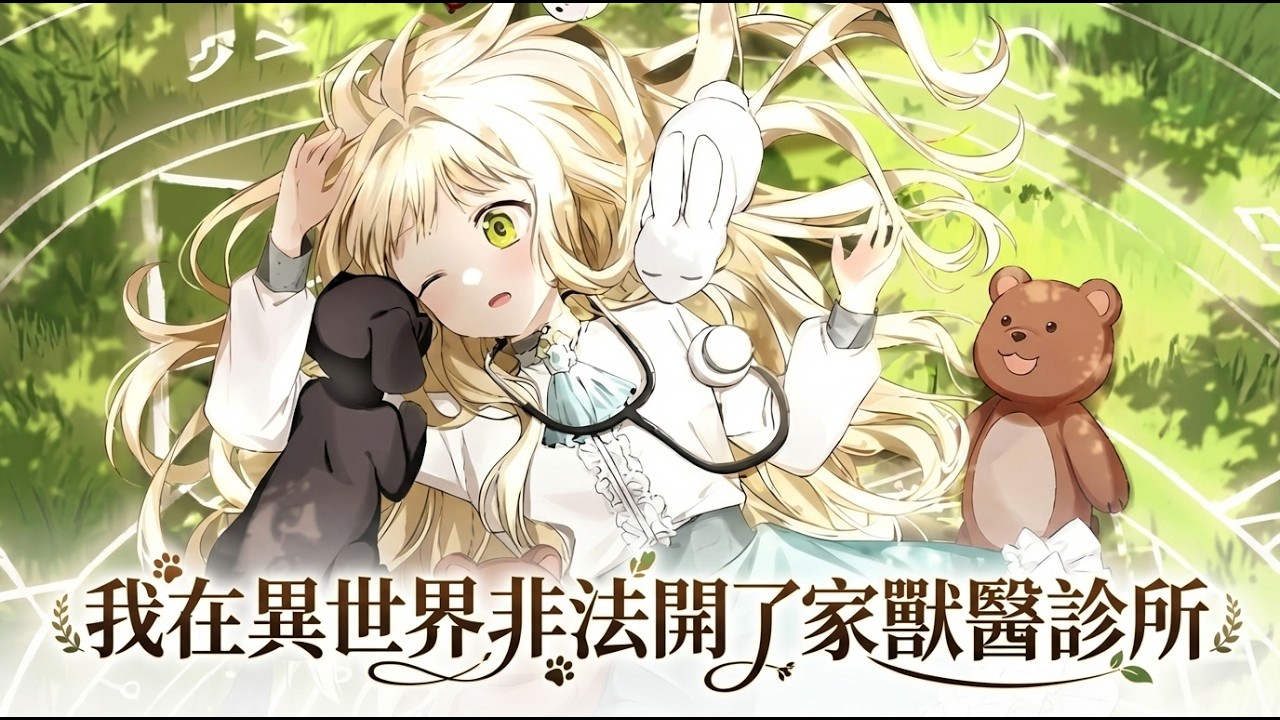 重生觉醒满级治愈，本想躺平，却被霸道太子与野性狼人集体缠上？神仙修罗场太刺激！ #韩漫 #逆后宫