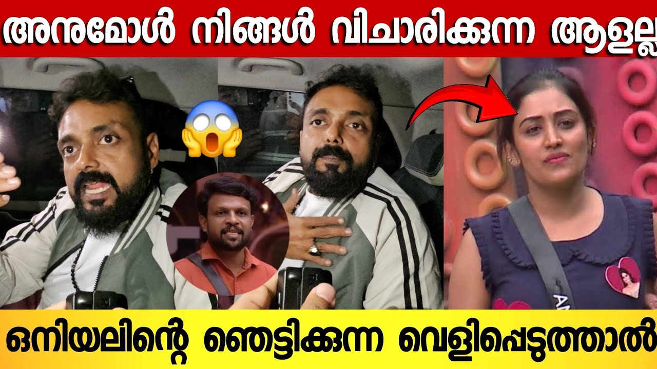  ലക്ഷ്മിയുടെ ഡൈവോഴ്‌സ് കാര്യം പറഞ്ഞത് 😱 ; പൊട്ടിത്തെറിച്ച് ഒനിയൽ | Oneal Sabu Interview | Anumol 