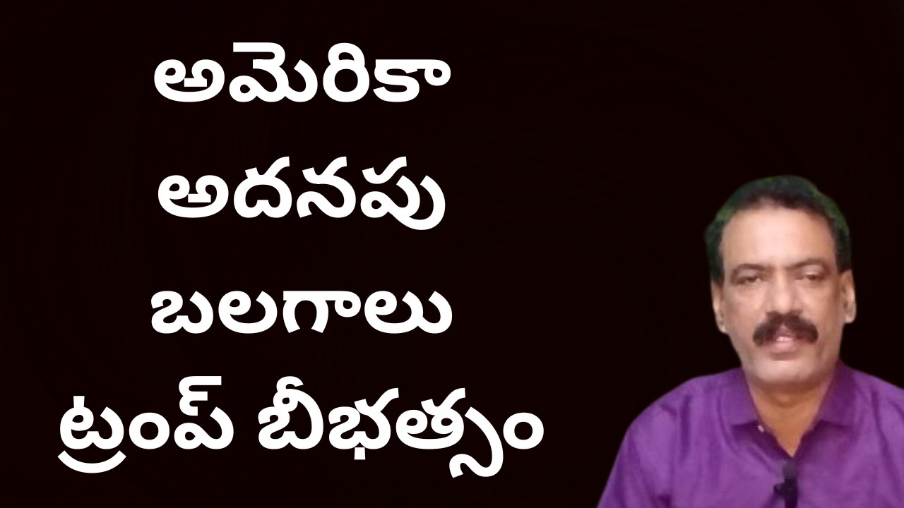 US President Donald Trump BIG Plan అమెరికా అధ్యక్షుడు డొనాల్డ్ ట్రంప్ కీలక నిర్ణయం
