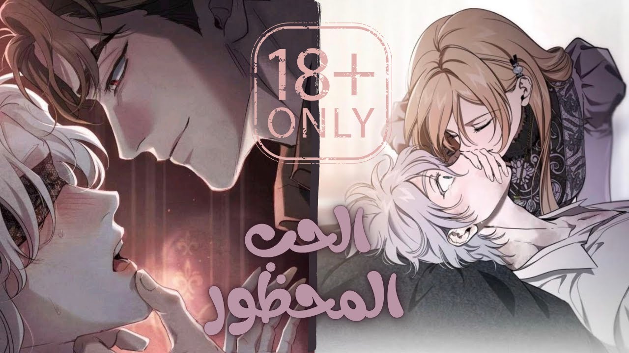 الحب المحظور 💋بنت وحيدة ❗ اتغدر بيها من اقرب الناس 💔 وبتقابل البطل🔥  وبيبداء الحب المحظور💋💋