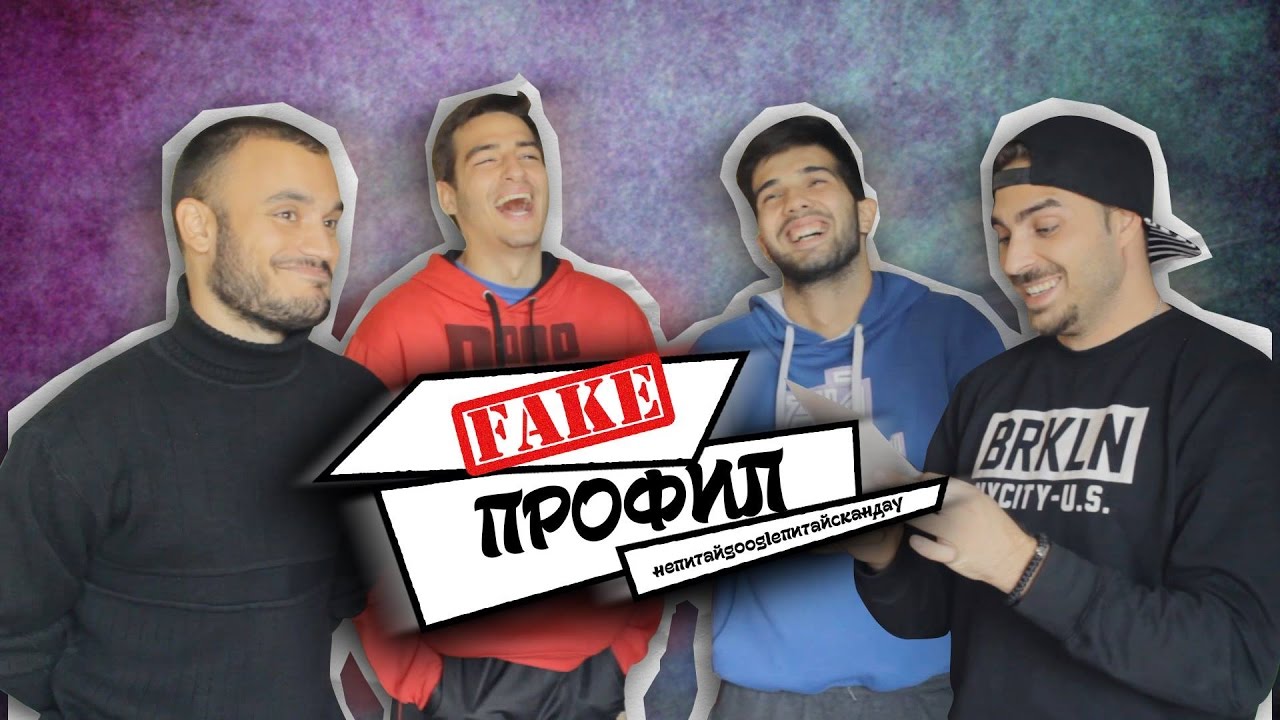 Не питай Google, питай СкандаУ! С Павката и Ицака!