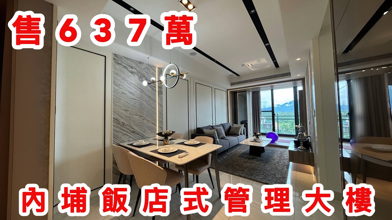 【暫停銷售】屏東內埔·恆聚未來城-飯店式管理大樓NEW BOSS｜售2-3房｜屏東買好房找湘慈0958782257