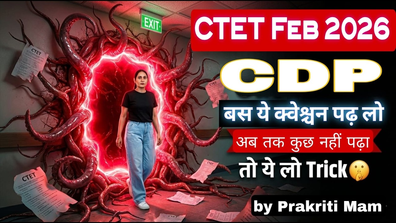CTET FEB 2026 II सम्पूर्ण CDP  30/30 II CTET CDP  BY PRAKRITI MAM