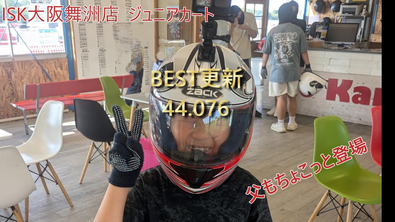 [ISK大阪舞洲店]ジュニアカート（SPEED４）練習動画2024年7月6日