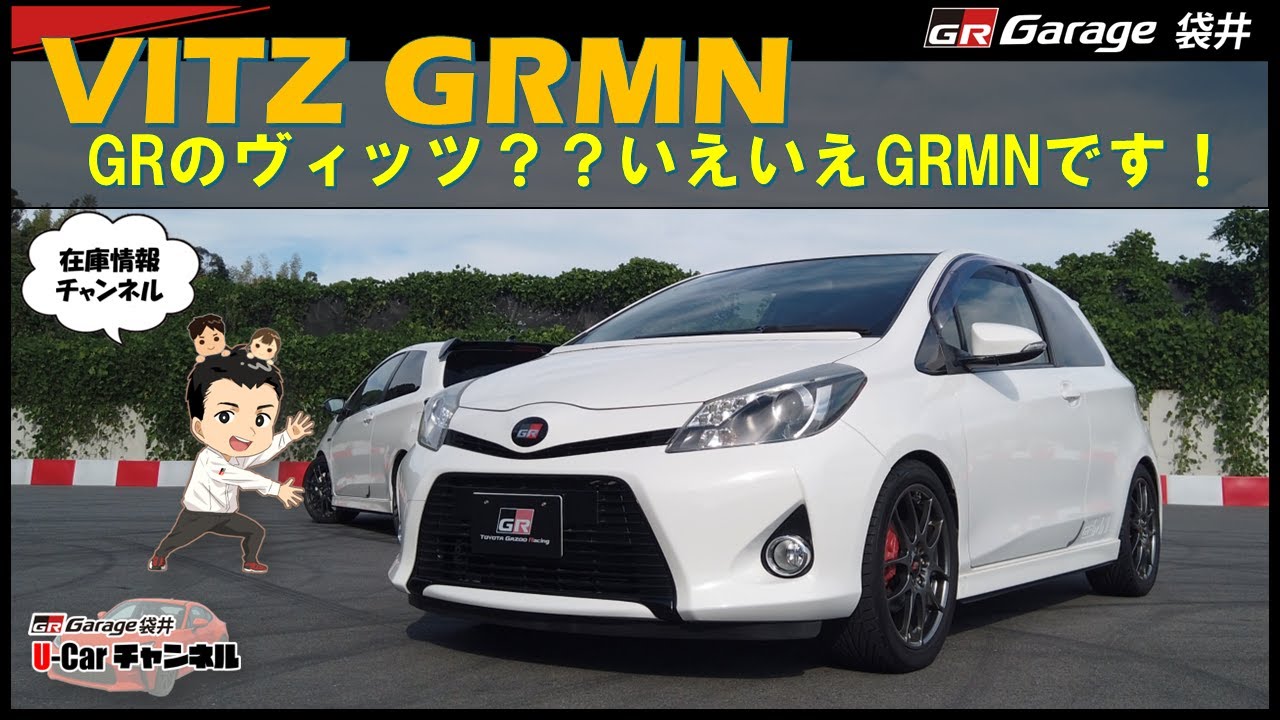 200台限定！1.5L+ターボで武装された貴重なGRMN登場！！