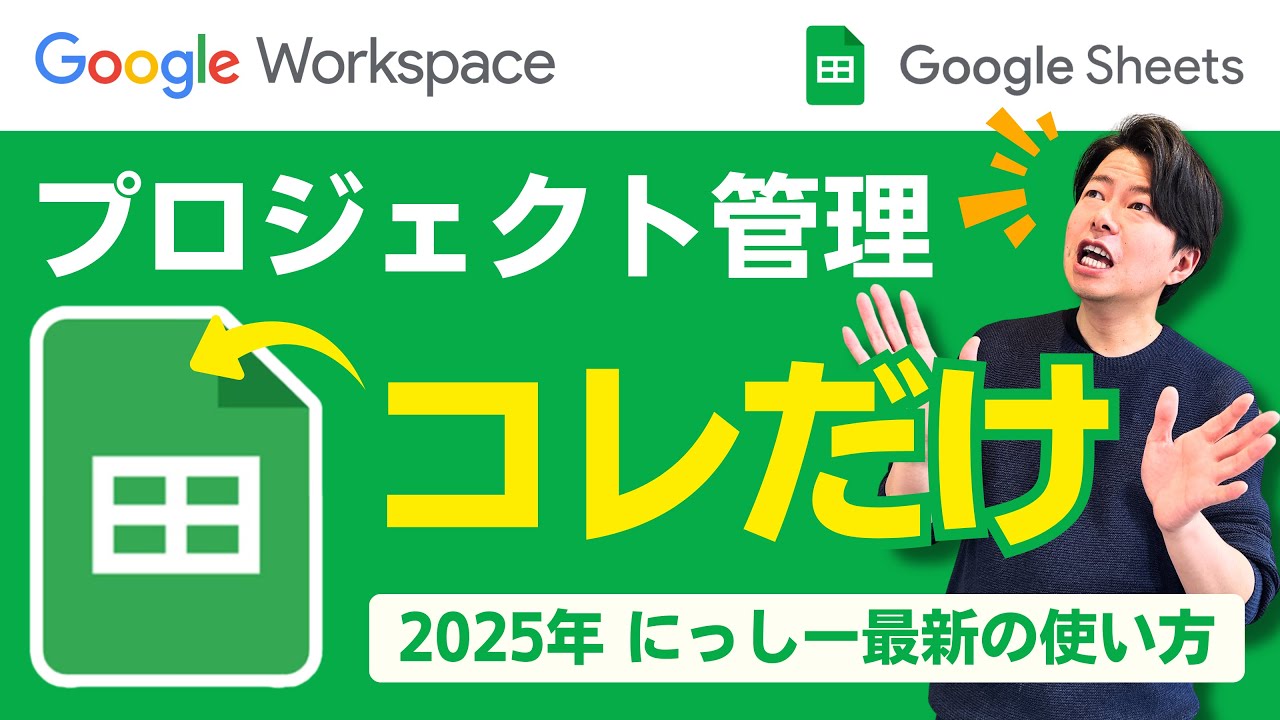 【2025年最新版】牛乳屋のプロジェクトマネジメントツールを大公開。さらに新しくなったツールを全て見せます。