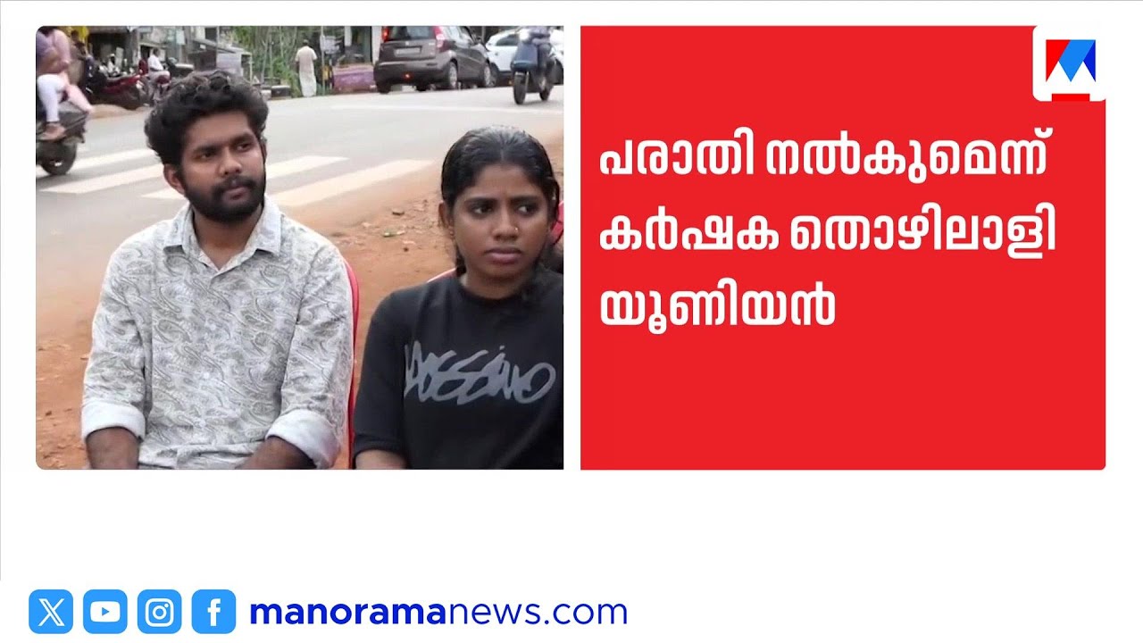 യുഡിഎഫ് തിരഞ്ഞെടുപ്പ് കമ്മിറ്റി ഓഫിസിൽ ക്ഷേമ പെൻഷൻ വിതരണം; പ്രതിഷേധം | UDF | Welfare Pension | LDF