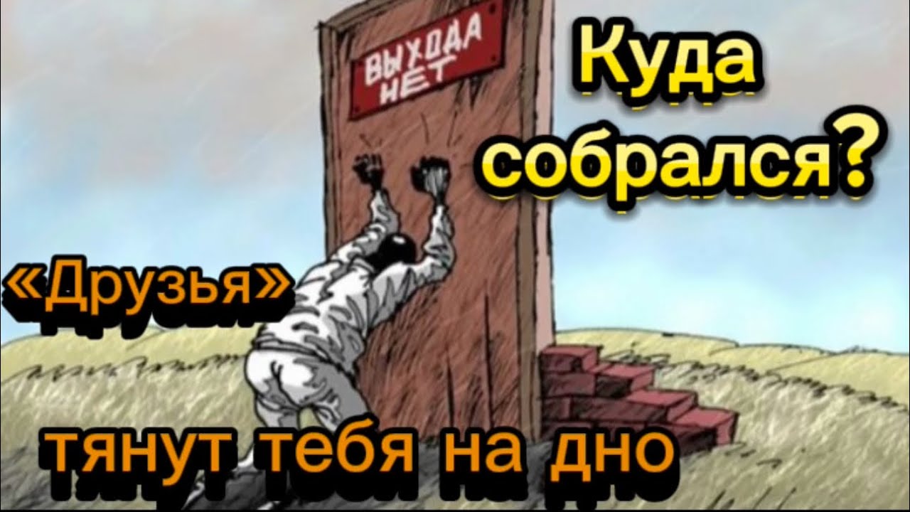 КАК Я ПОПАЛ В АЛКОГОЛЬНОЕ ОКРУЖЕНИЕ, СДАЛСЯ В ПЛЕН И СБЕЖАЛ. ОБРАЩЕНИЕ К АГРЕССИВНЫМ ТРЕЗВЕННИКАМ.