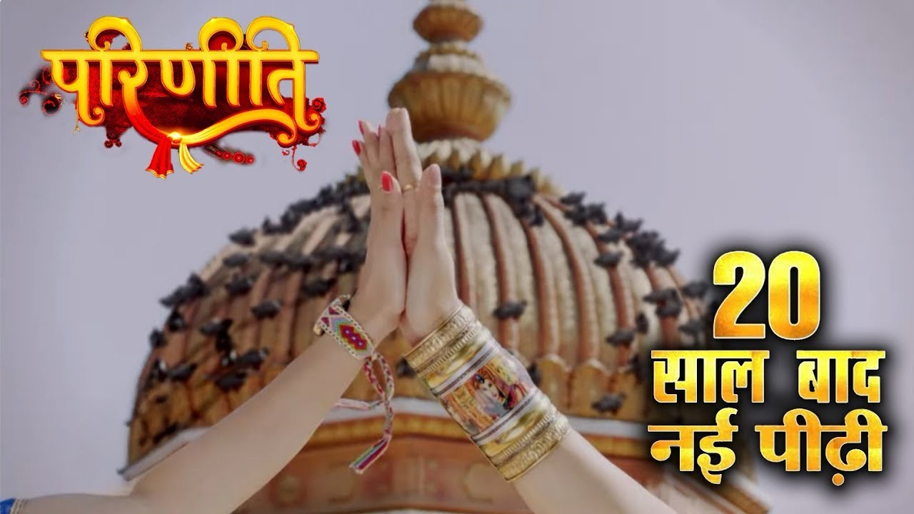 Parineeti Season 2 || First Promo Out || Coming Soon