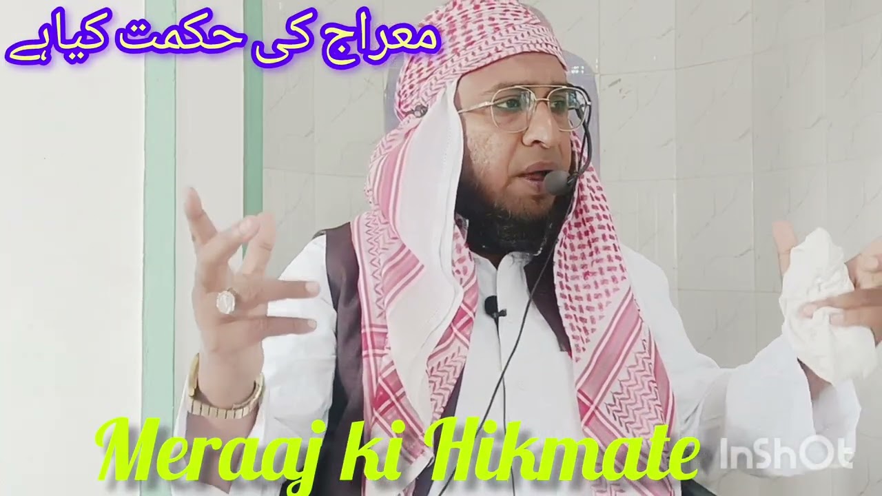 Merajki hikmat#جمعہ بیان معراج کی حکمت #jumabayan 