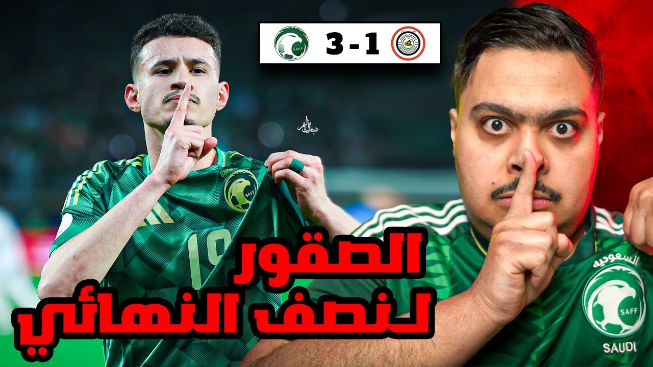 ردة فعل مباراة 
