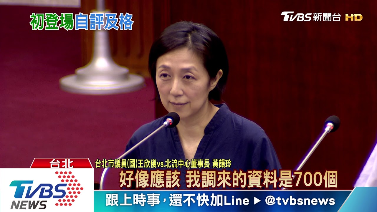 北流中心董座