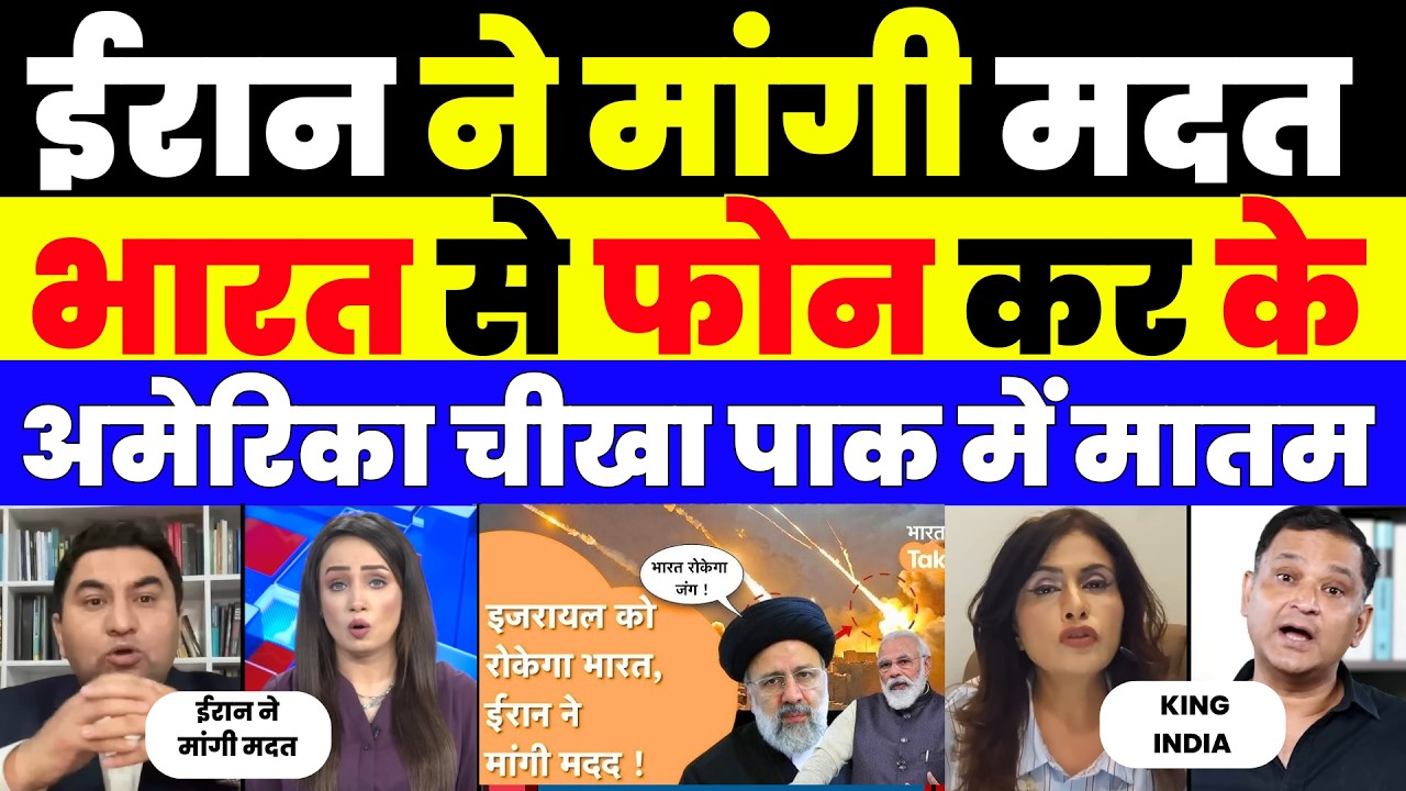IRAN ASK FOR INDIAN HELP MAKE PANIC IN USA AND PANIC IN PAK MEDIA |