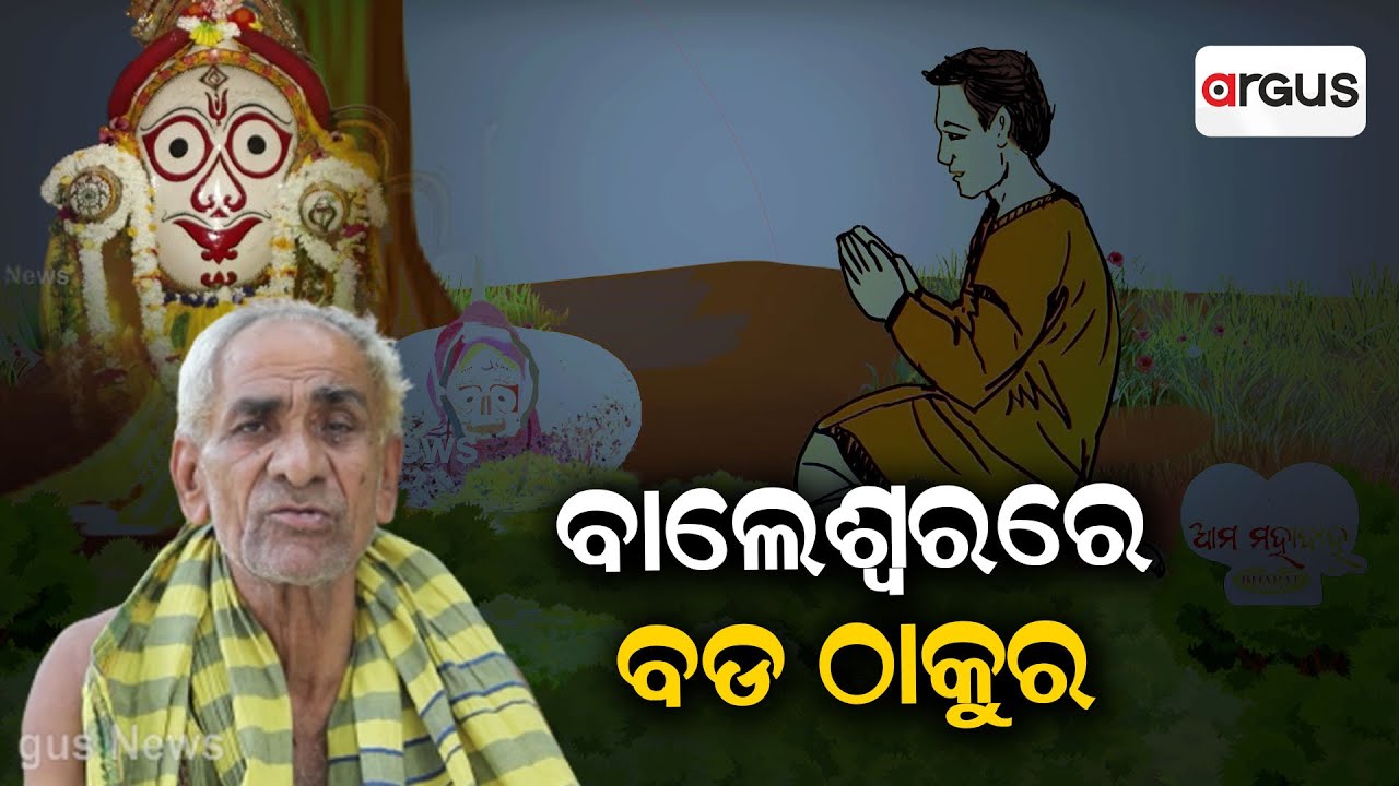 History Of Sri Baladevjew Temple, Gud, Balasore