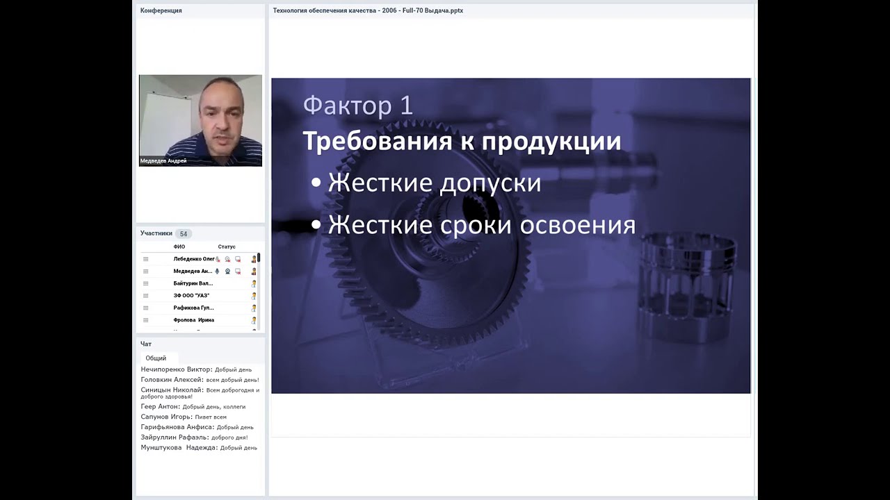 Вебинар 