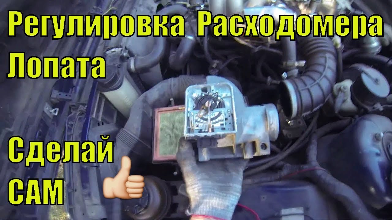 Настройка ДМРВ расходомер (лопата) БМВ Е34 м20б25 Setting up a mass air flow sensor BMW E34 m20b25