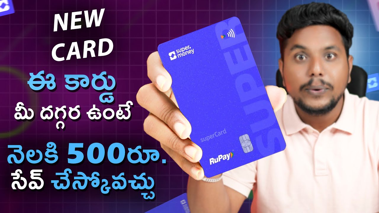Super Money Credit Card Telugu | SuperCard Credit Card | Supercard Pro Credit Card