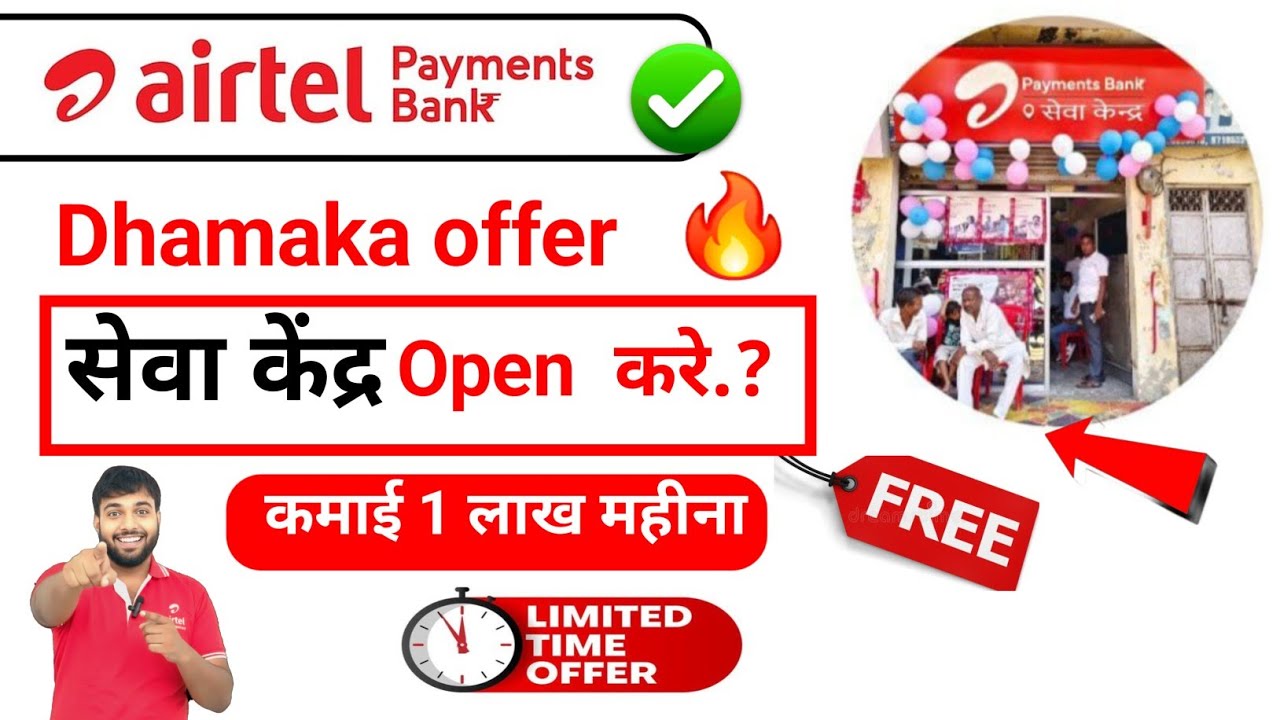 Airtel payment Bank Seva kendra open kaise kare|Airtel Bank csp seva kendra me upgrade kare|Dhamaka|