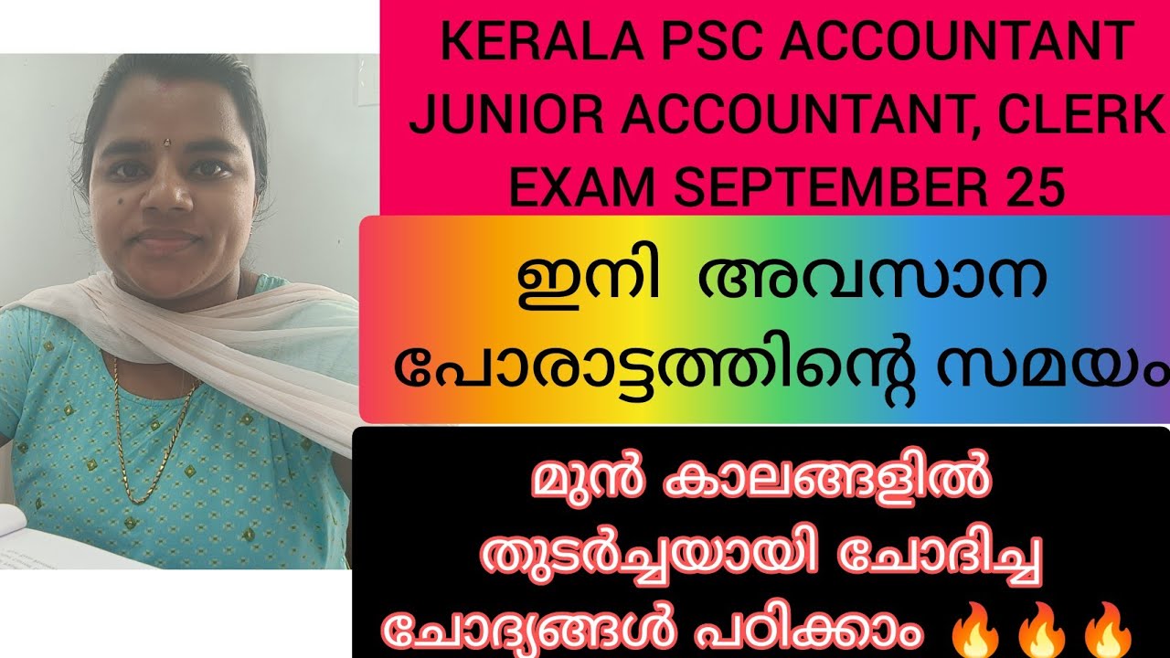 Kerala psc accountant, junior accountant exam most repeated previous year questions|Your guide