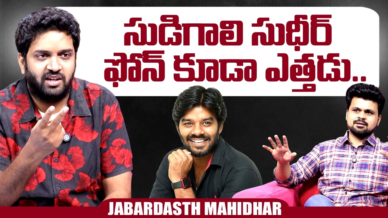 Jabardasth Mahidhar About Sudigali Sudheer | Getup Srinu | Auto Ramprasad | @sumantvtimes