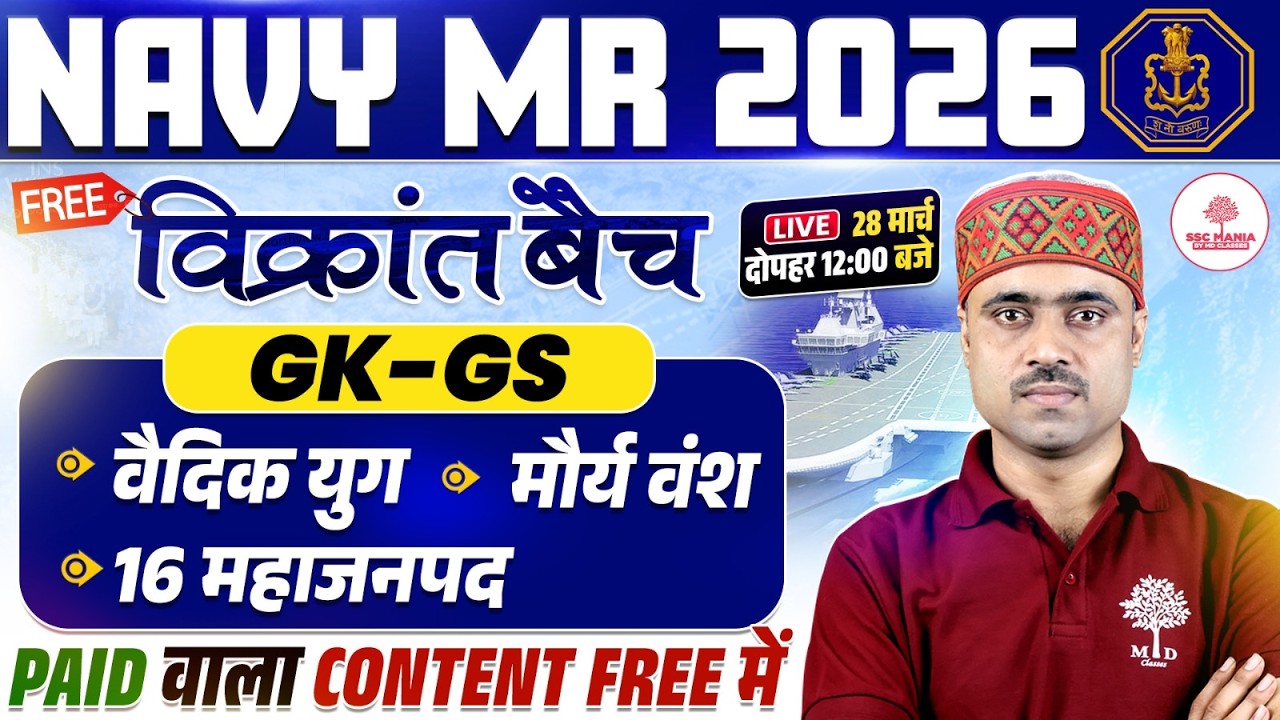 Navy MR Practice Set | Navy MR Classes 2026 | Navy MR GK | Navy MR GK GS | Navy MR GK GS Classes