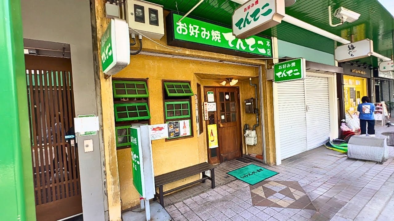 【兵庫県】ぶらりグルメ！JR甲子園口ほんわか商店街で食べ歩き