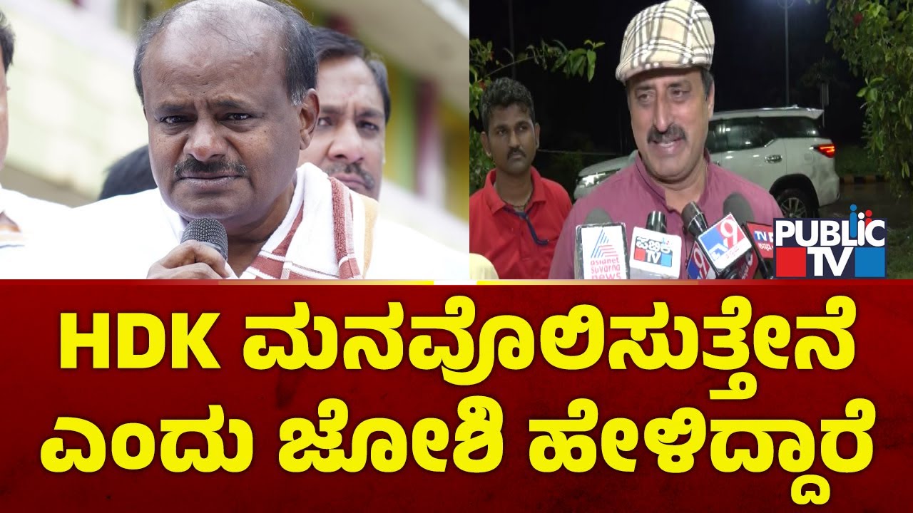 CP Yogeshwar Says He Will Wait Till Tomorrow For Channapatna By-election Ticket | Kumaraswamy