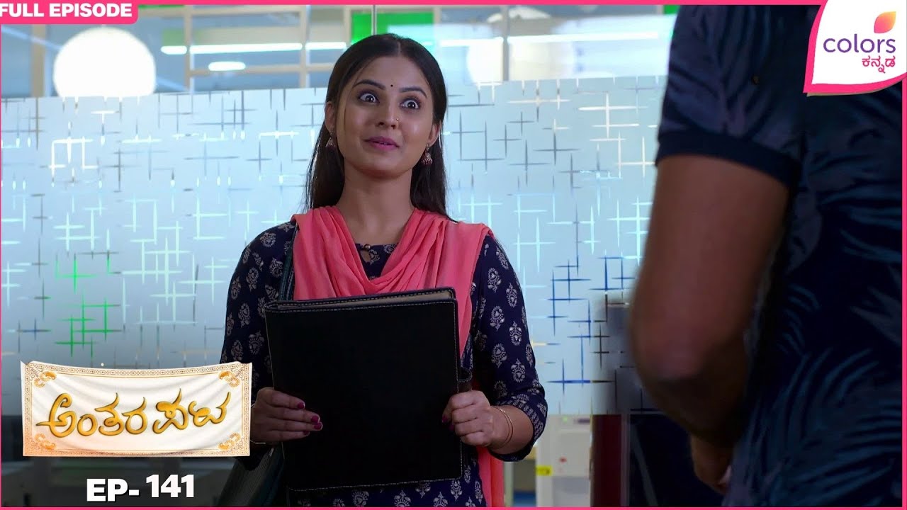 Antarapata - Ep. 143 | Full Episode | Sushanth agrees to help Aradhana | Colors Kannada