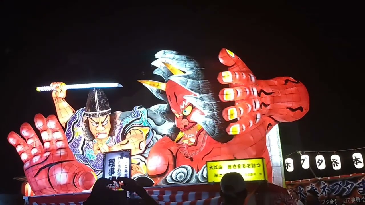 大湊ネブタ祭り140周年合同運行2025最終日