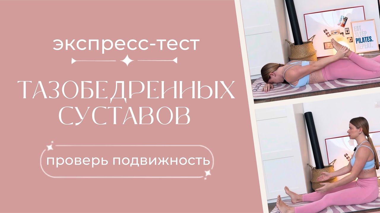 Почему ягодицы не растут? Проверь свои тазобедренные суставы.
