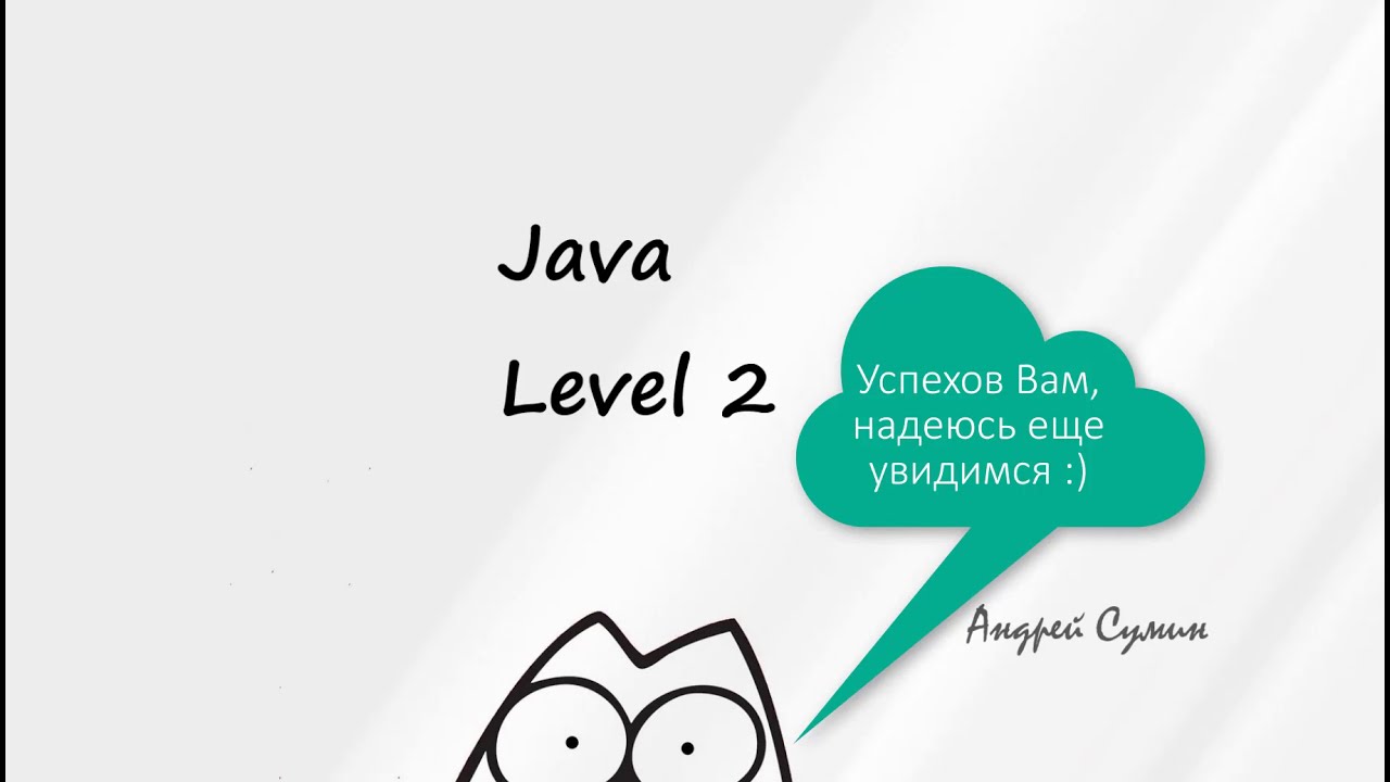 Собеседование на должность Java Junior. Вопросы и ответы