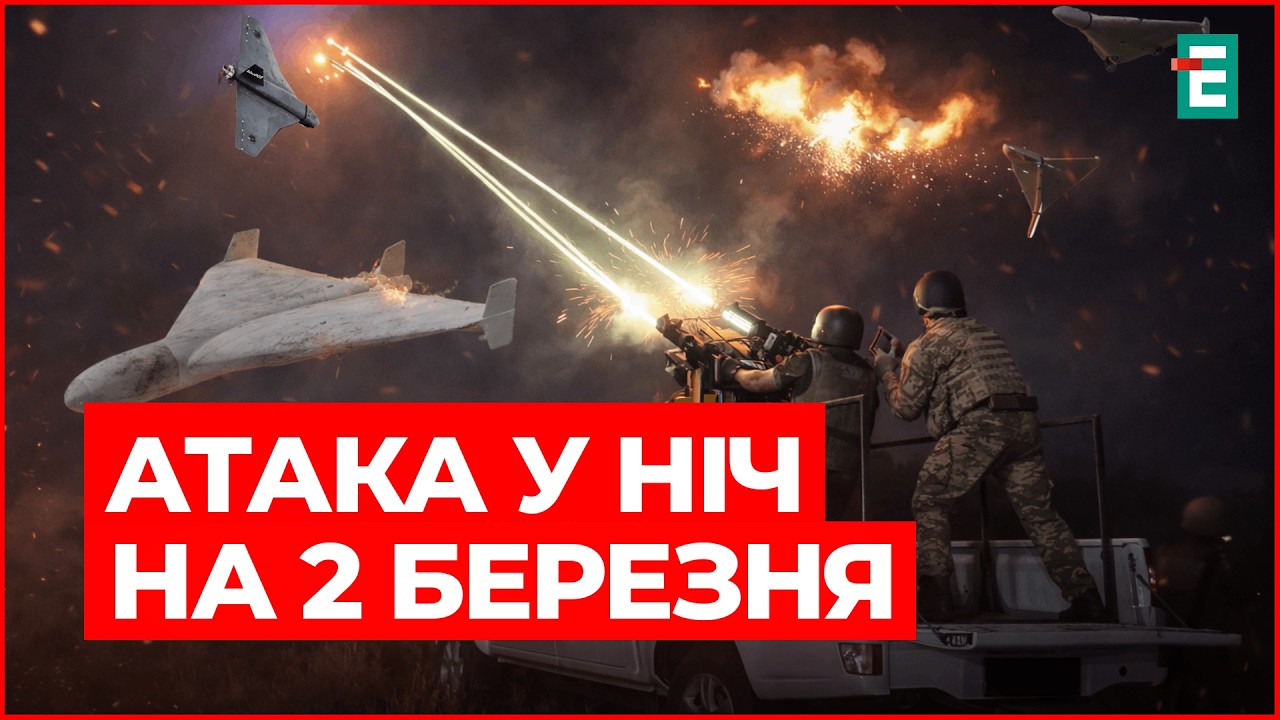 Уночі Україну атакували 94 БпЛА: зафіксовано влучання 10 ударних дронів на 4 локаціях