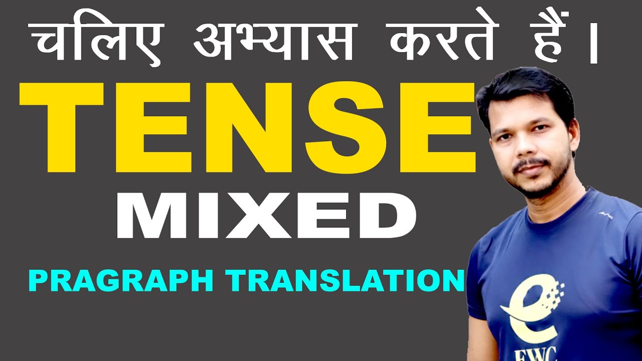 MIXED TENSE || PARAGRAPH TRANSLATION
