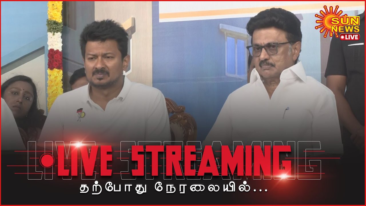 🔴LIVE: 'முதல்வர் நகர்ப்புற குடியிருப்புகளை' மக்களுக்கு அர்ப்பணிக்கிறார் முதலமைச்சர் | Sunnews