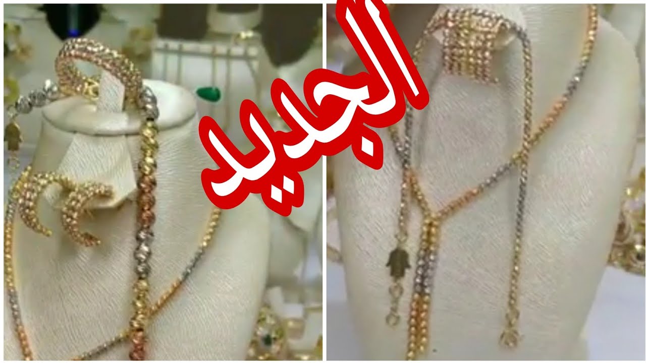 اخر مكاين ف ليبول و كارتيي و رافينيتي royal du bijoux 0631013573 rafinity. cartier