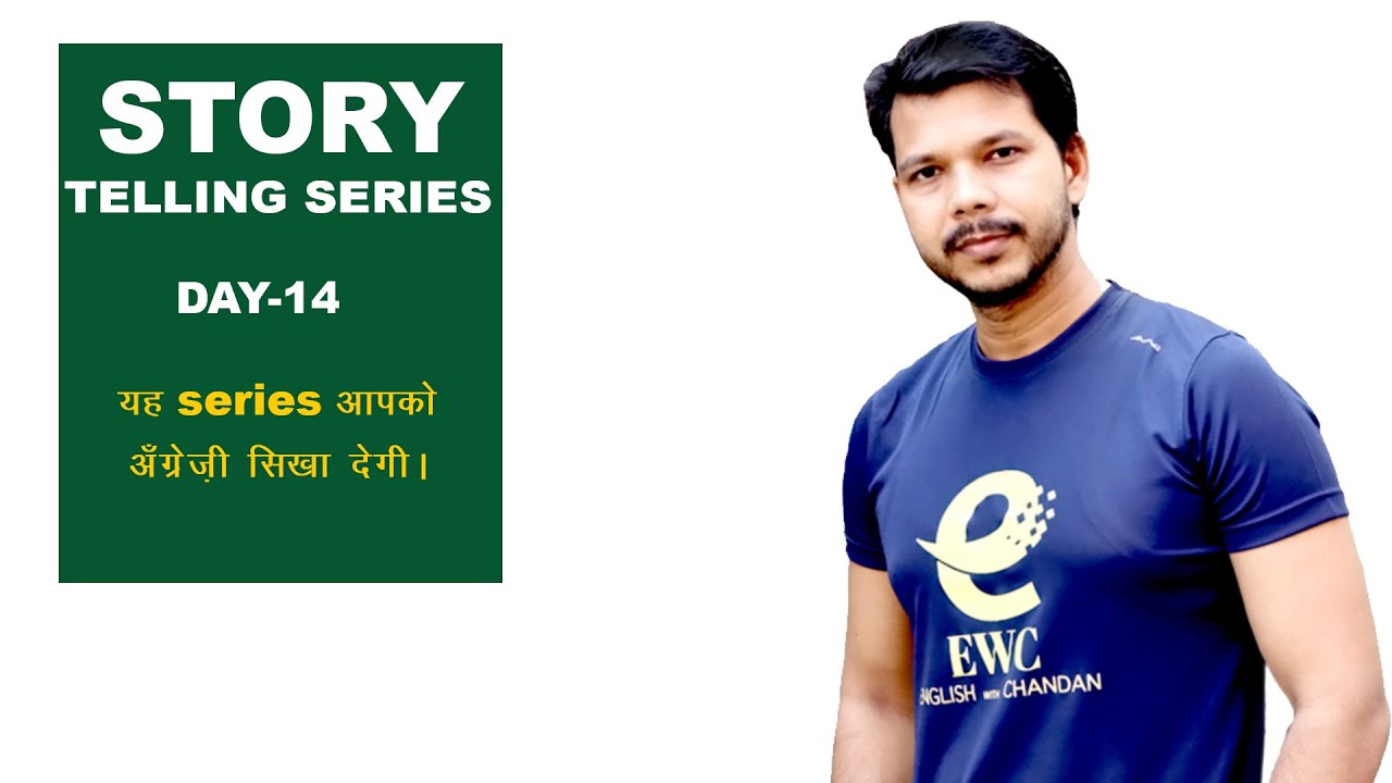 STORY TELLLING SERIES || DAY-14 || #storytelling