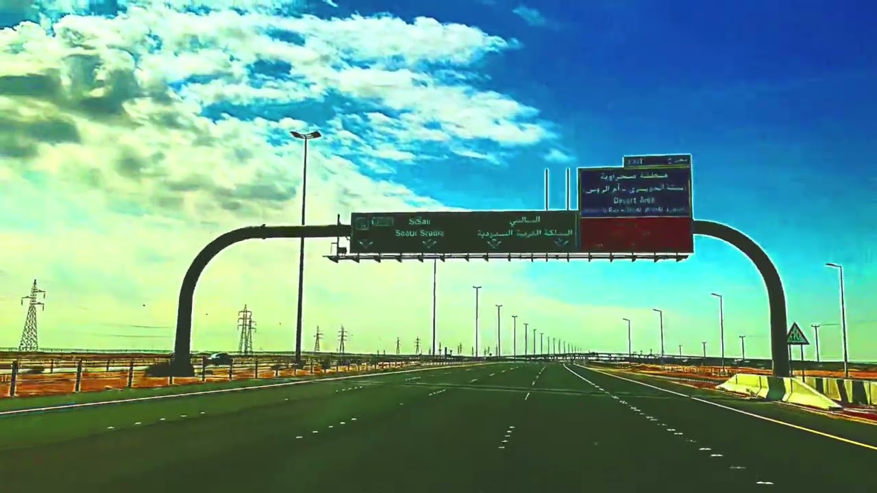 طريق السالمي #_الكويت